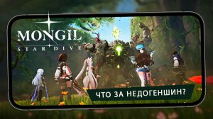 Genshin скрестили с Покемонами и получился MONGIL: STAR DIVE