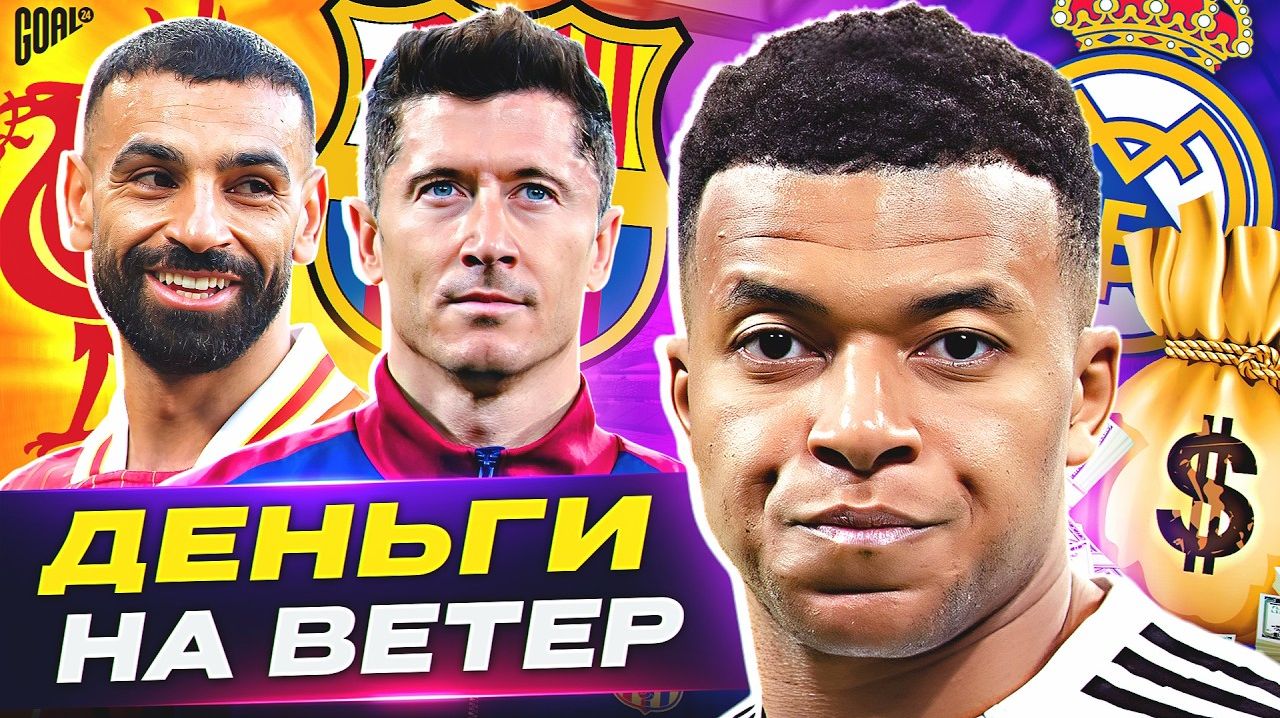 ЗА ЧТО ИМ ПЛАТЯТ?! Футболисты, которым платят ЗАВЫШЕННЫЕ зарплаты!