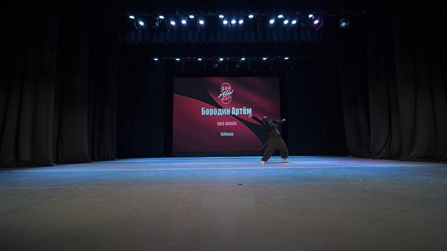 113  Бородин Артём  | Собинка | AlexCup2026 | #alexcup2026