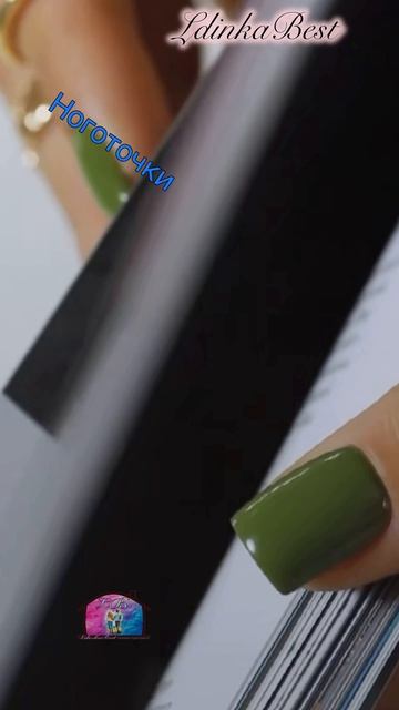 ноготочки ..