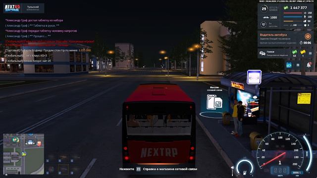 NEXT RP. Тульский. Даже безлари творят что хотят.