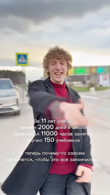 Осталось учиться меньше месяца.  Почему-то грустно #геныч #жара #выпускной