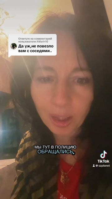 Веселые соседи в Австралии бывают… У кого тоже проблемы? Напишите свою историю…