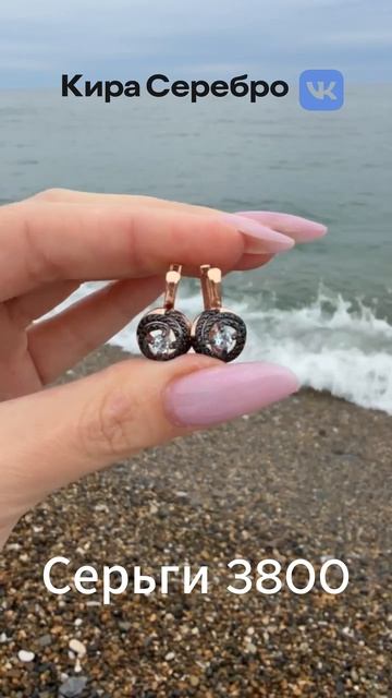 Кира Серебро