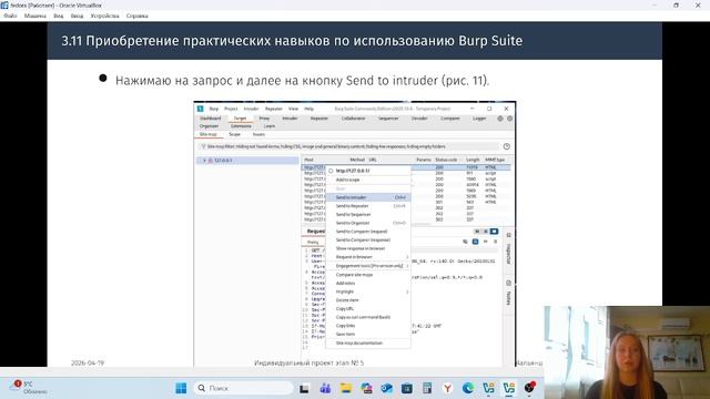 Основы информационной безопасности. Защита индивидуального проекта этап 5