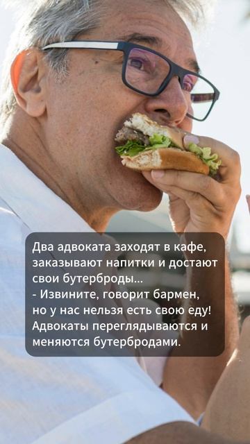 Анекдот дня 660 Хорошее настроение Short