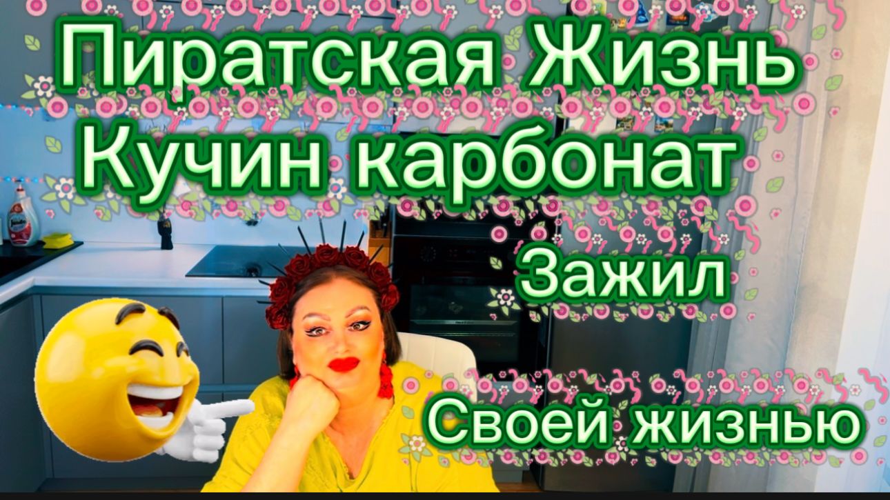 Кучина кожистая кожа двигается отдельно от мяса) Аполлон-Сопля демонстрирует нам свой голый торс)