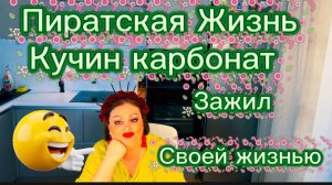 Кучина кожистая кожа двигается отдельно от мяса) Аполлон-Сопля демонстрирует нам свой голый торс)