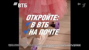 Рекламный блок (Первый канал (Саранск), 12.04.2026)