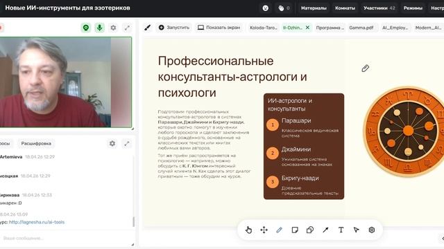 Новые ИИ-инструменты для эзотериков