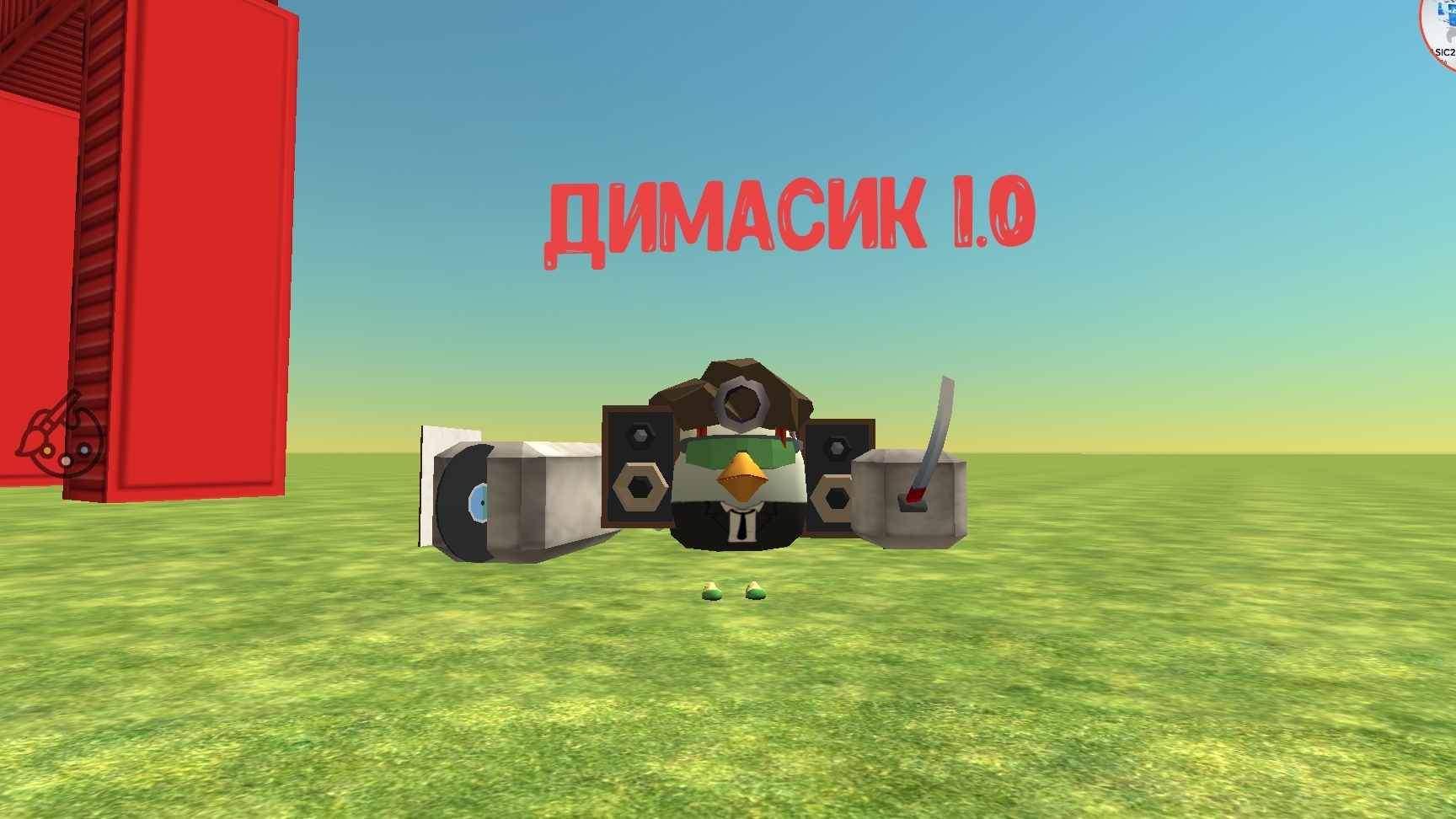 обзор на димасика 1.0 бота в чг (скоро новый сериал)