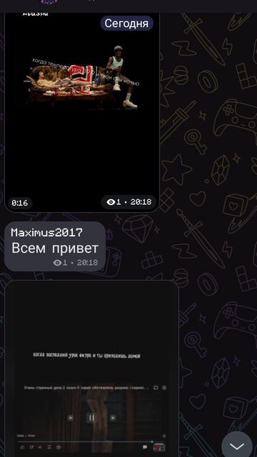 подпишитесь на мой Max канал🙏🙏