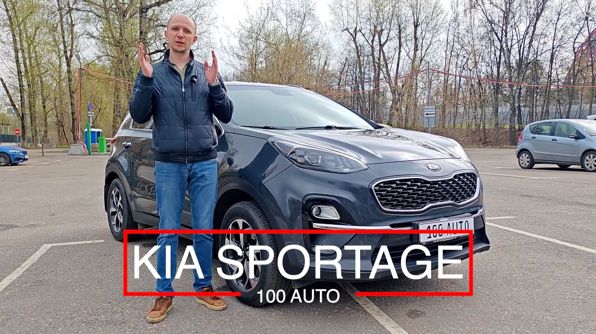 Kia Sportage 2020