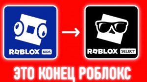 Ужасные Обновления в Роблокс.. (Это Позор) Roblox