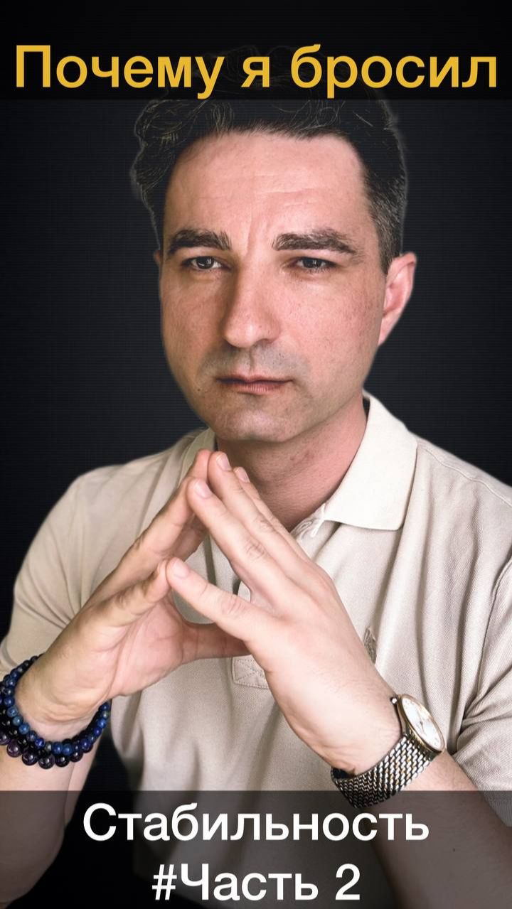 🎬 ВИДЕО 2. Уход из найма и выход на онлайн