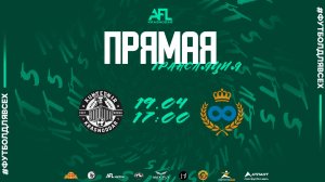 "KUNTEYNIR" - "ФК Бурыга" | тур 14 | Ligue 4