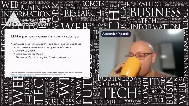 Александр Пиперски: Лингвистические итоги 2025 года