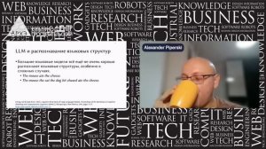 Александр Пиперски: Лингвистические итоги 2025 года