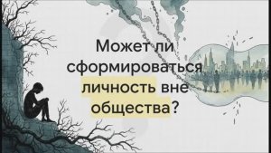 8 класс. Личность в меняющемся мире