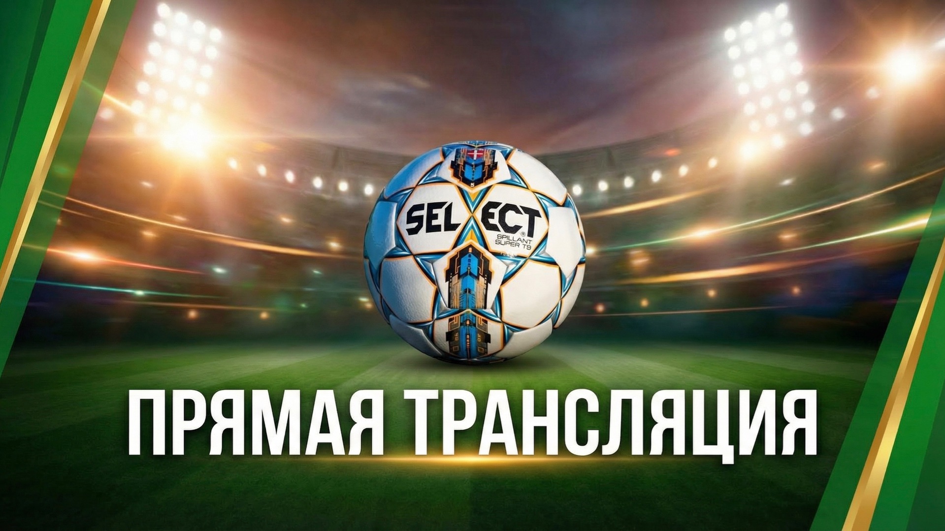 АФ«Кубань» - ФК«ПСК»| Лига ДФШ «Старт» - Открытое первенство Динского района 🏆 19.04.2026