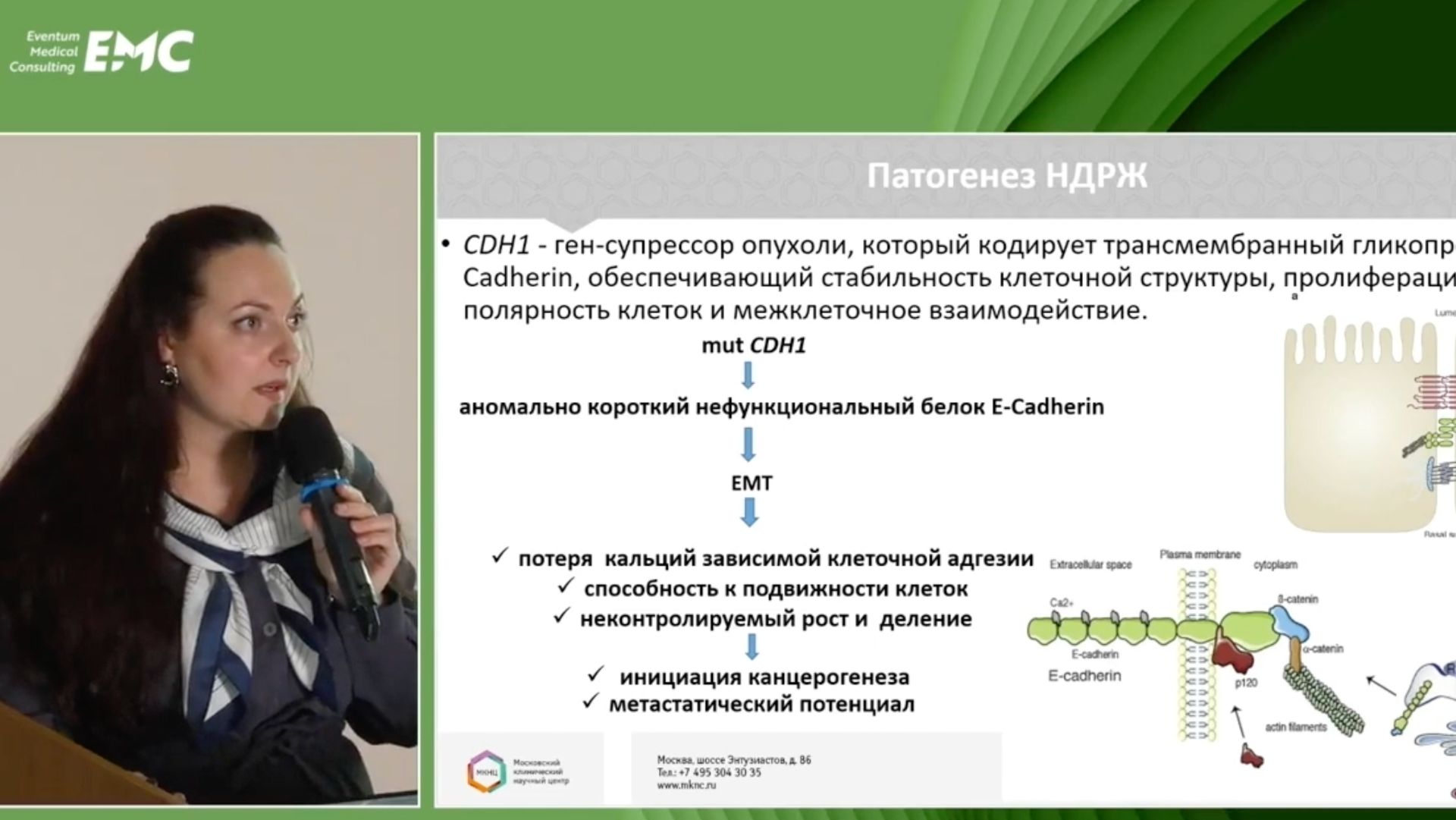 2. Данишевич А.М. Клинико-генетические характеристики наследственного диффузного рака желудка.