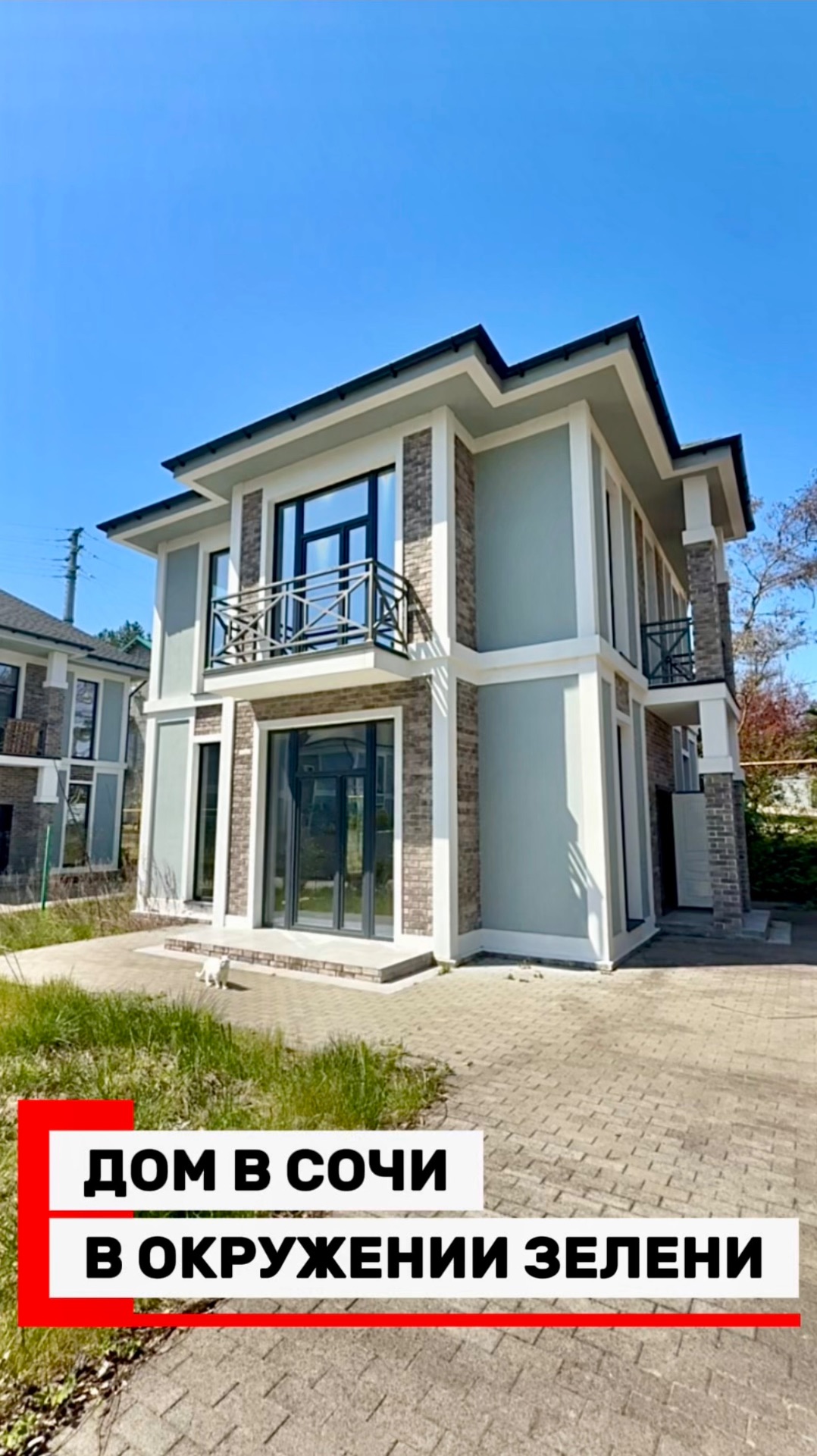 ДОМ В СОЧИ В ЖИВОПИСНОМ МЕСТЕ