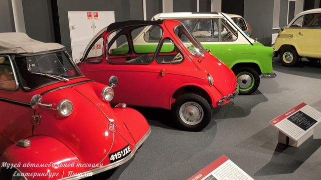 Музей автомобильной техники | Екатеринбург | Пышма