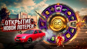 ФУЛЛ ОТКРЫТИЕ НОВОЙ ЛОТЕРЕИ РАШН СТАЙЛ В GRAND CRIMINAL ONLINE (GCO)!