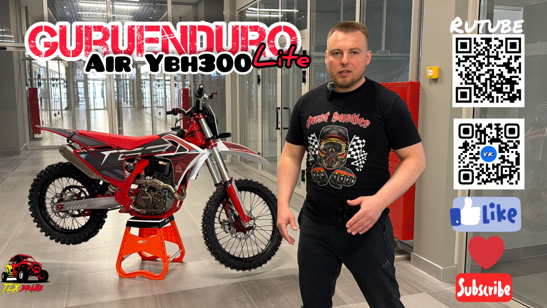 Guruenduro AIR YBH300- лёгкий и продуманный
