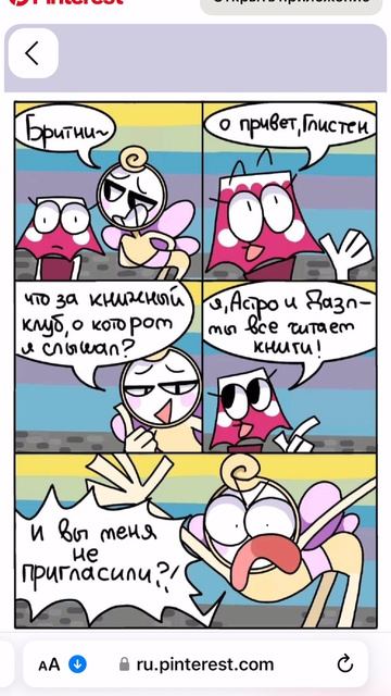 Озвучка комикса ‘книжный клуб’