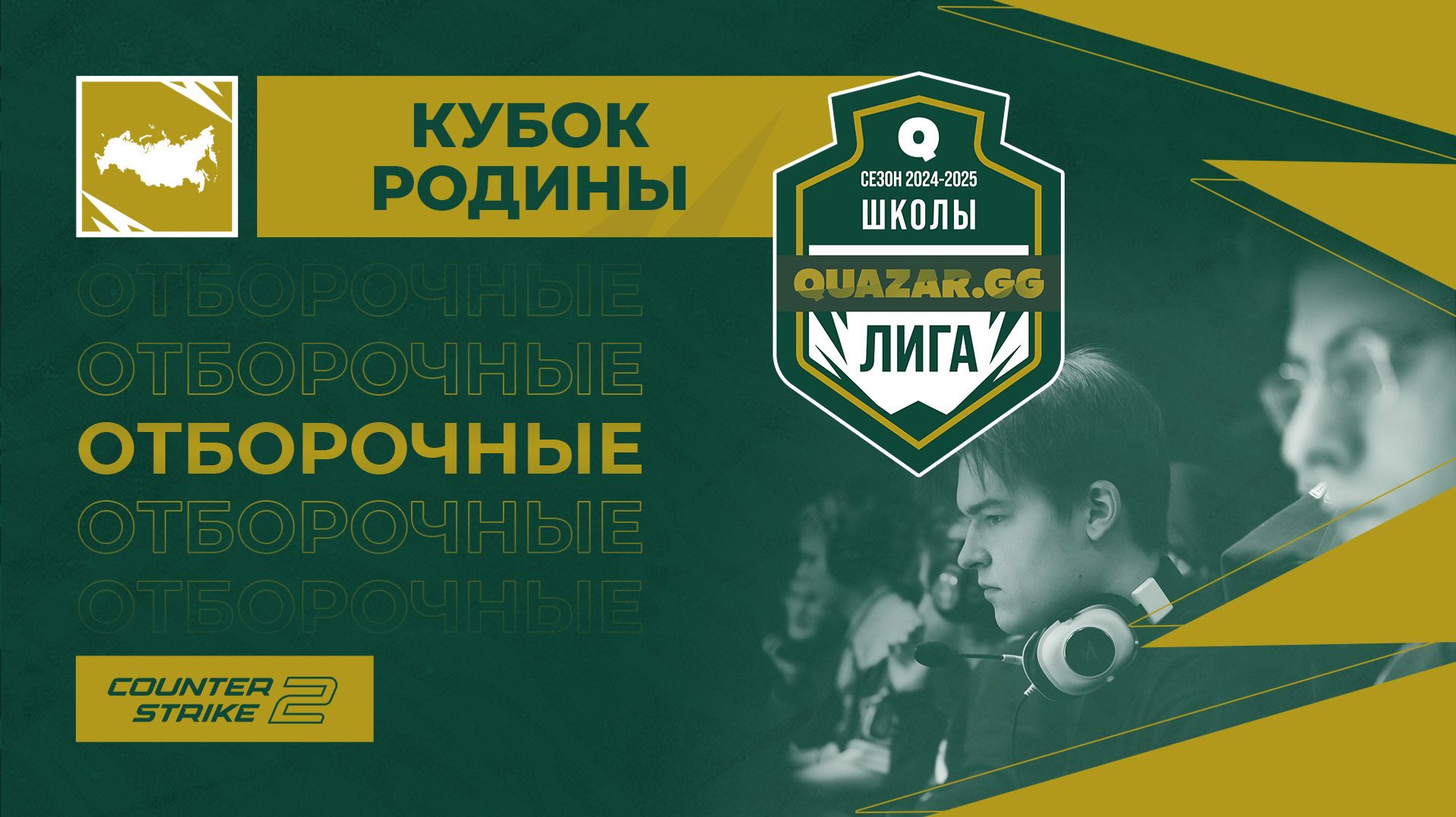 Лицей №9-3 #НСК Vs Гимназия №14-1 #НСК / #Шкс / 19.04 / #cs2 #Стрим / JUMPERRR