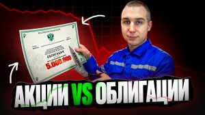 Стратегия 2026-2028 ✅ Уходи из облигаций, пока они не сожрали твой капитал!