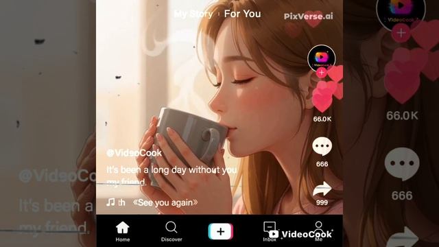 доброе утро