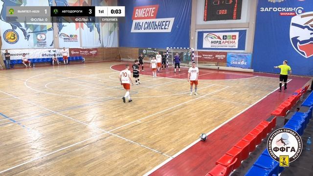 Вымпел-Автоброкер 29 - Автодороги (19.04.2026) 2:8