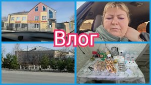 С утра по Магазинам. Что купили?! Влог за два дня