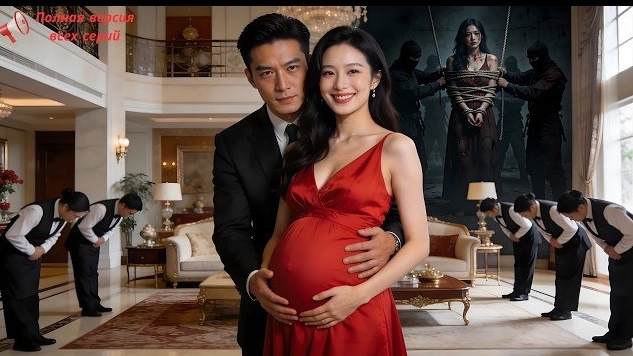 её продали за долги; сбежав, она родила от грозного босса и стала самой влиятельной