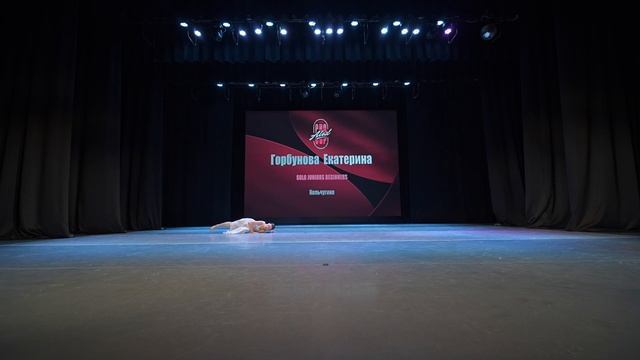 109  Горбунова  Екатерина  | Кольчугино | AlexCup 2026 | #alexcup2026