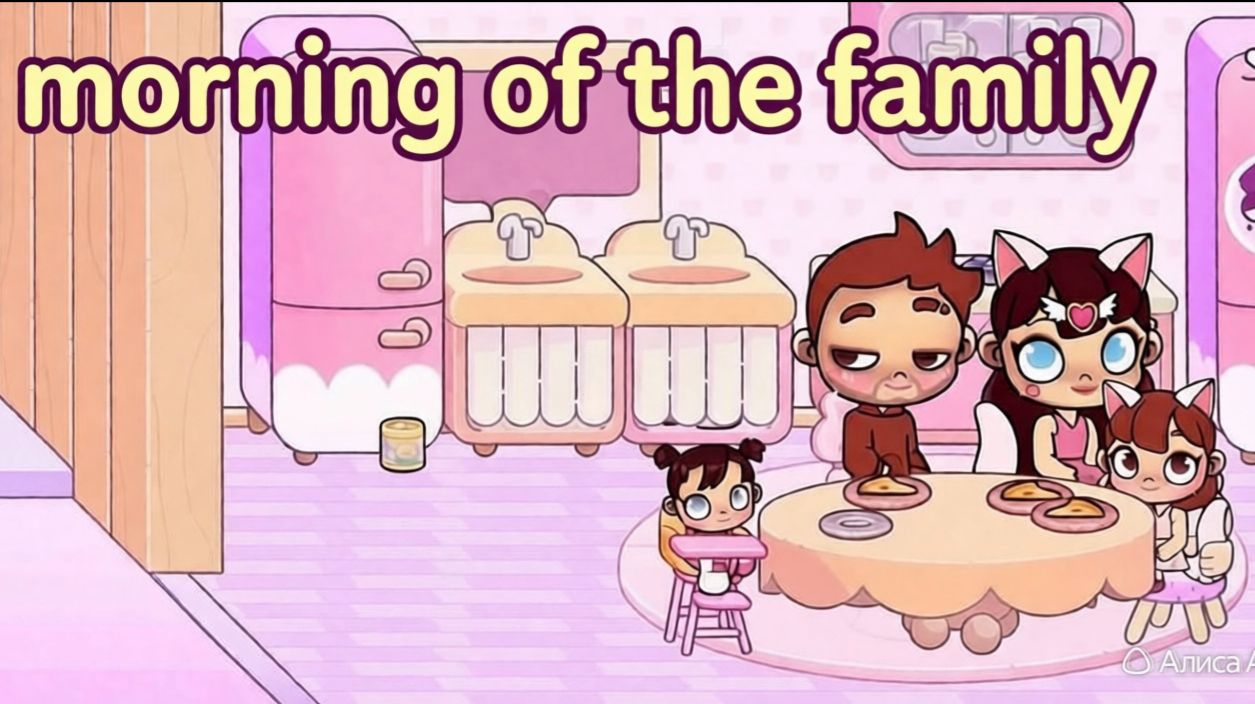 Утро семейки аватар ворлд.mp4
