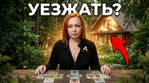 Свой дом или бетонная клетка Стоит ли уезжать «на землю»