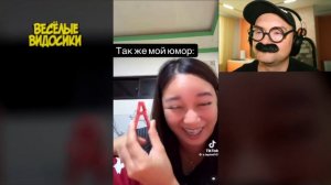смешные видосики часть первая