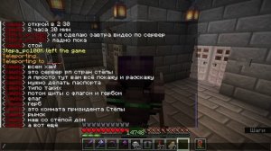 ОБЗОР СЕРВЕРА РП СТРАН СТЁПЫ!