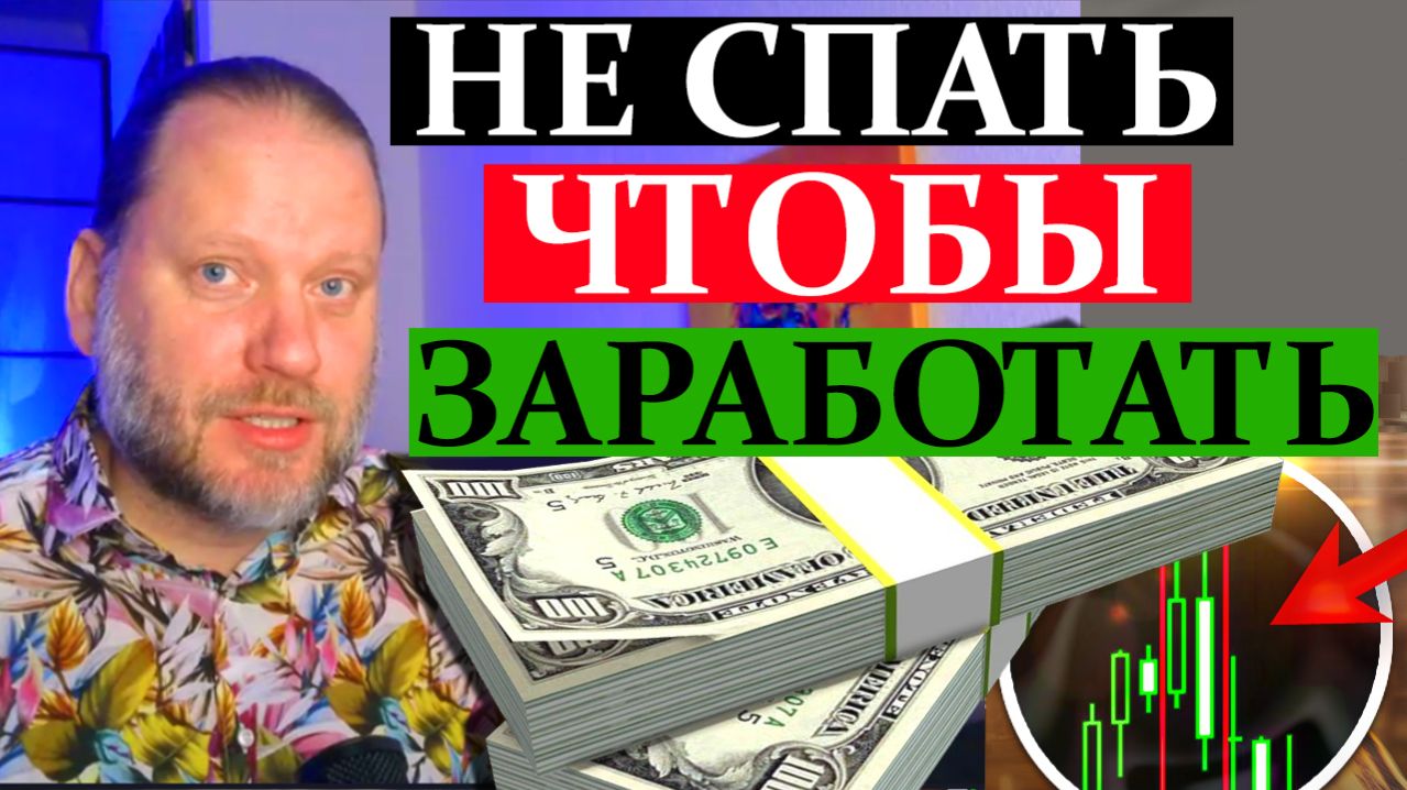 НЕ СПАТЬ ЧТОБЫ ЗАРАБОТАТЬ НА NZD, BTC, XAU. Обзор метатрейдера 19.04.2026