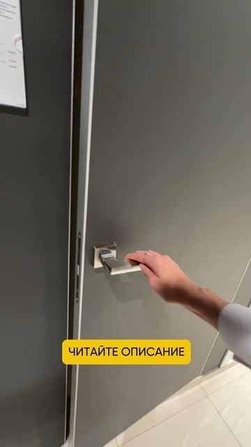 Что важно знать про скрытые двери?