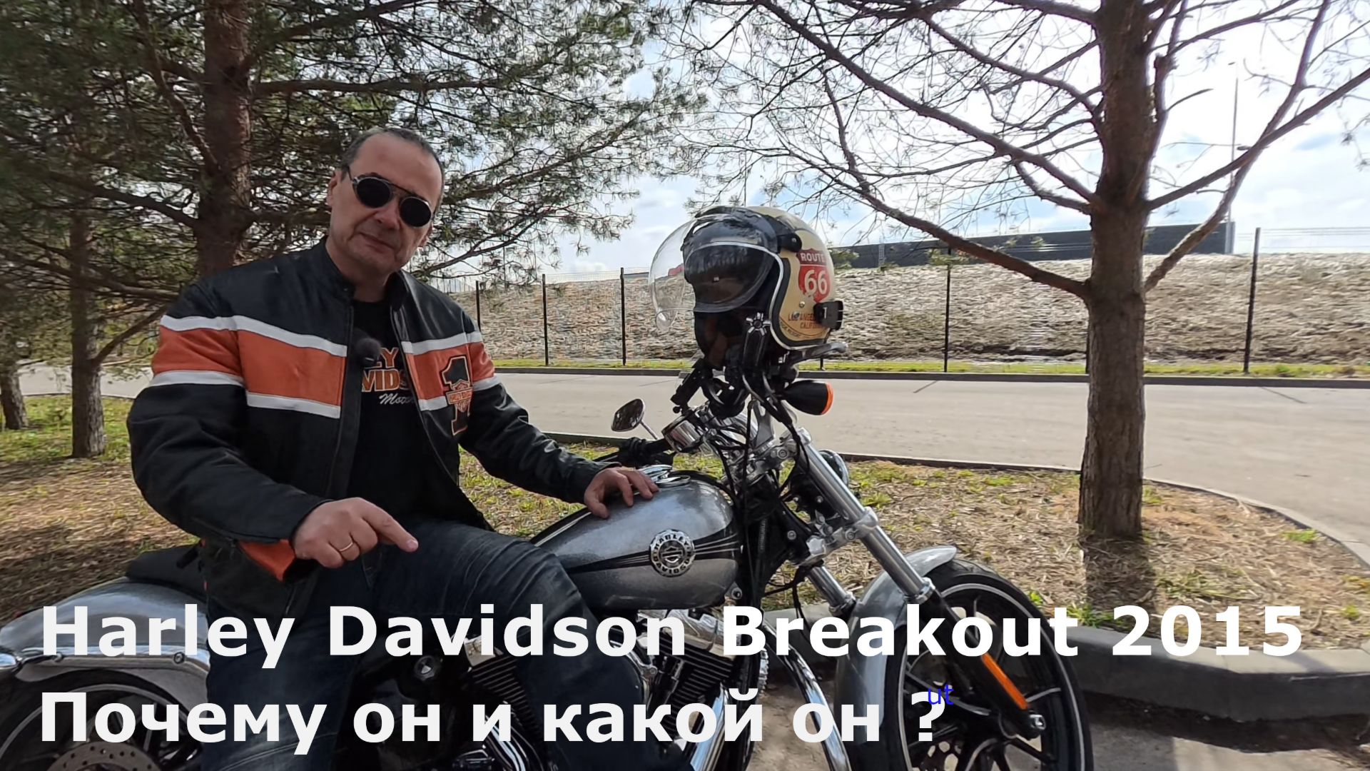 Harley Davidson Breakout 2015. Почему он и какой он? (обзор) #moto #bike #harleydavidson
