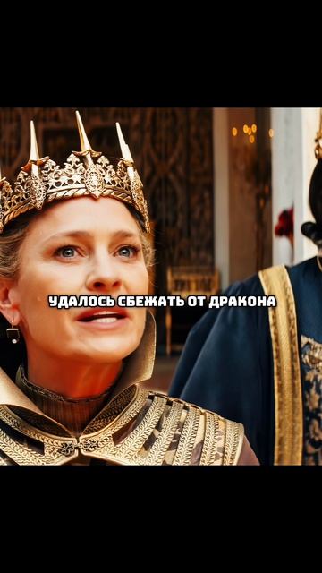 Элоди разоблачает предательство!