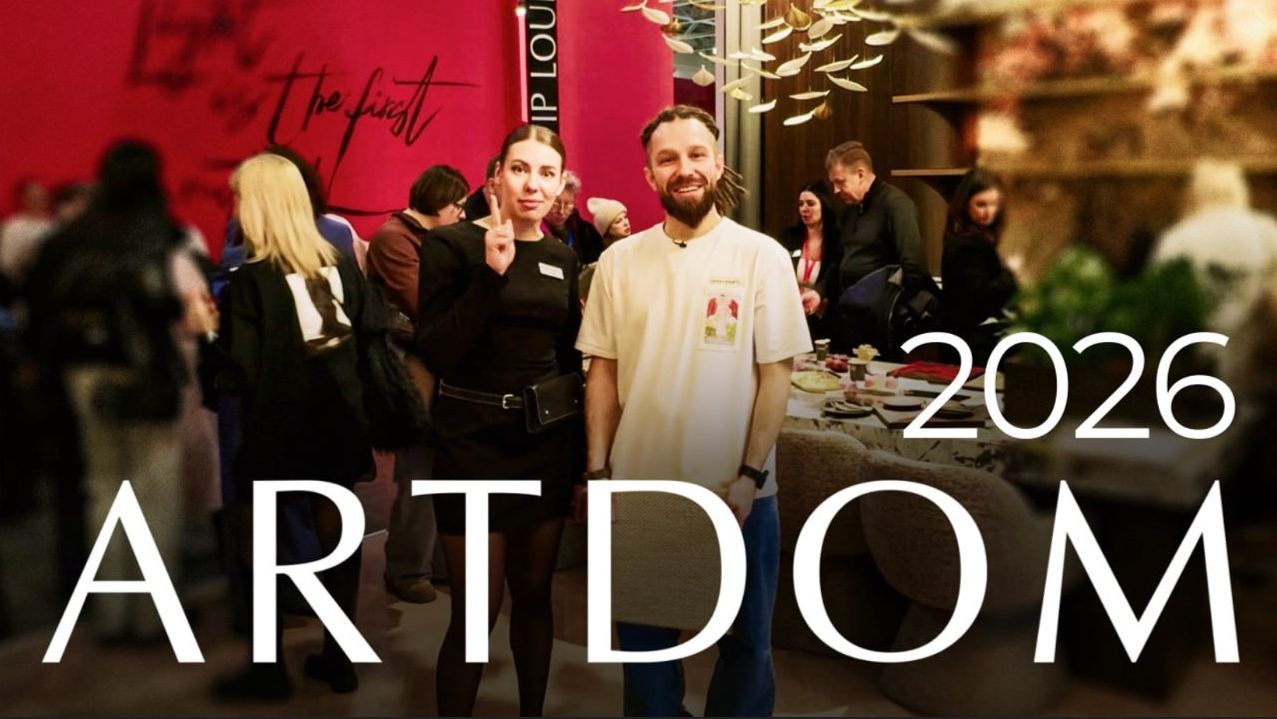 ОБЗОР выставки АРТДОМ 2026 Жора Вальс Ревизорро. Дизайнер мебели обучение продавцов мебельщиков