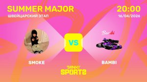 SMOKE VS BAMBI | SUMMER MAJOR | RANKINGS III | 16.04.2026