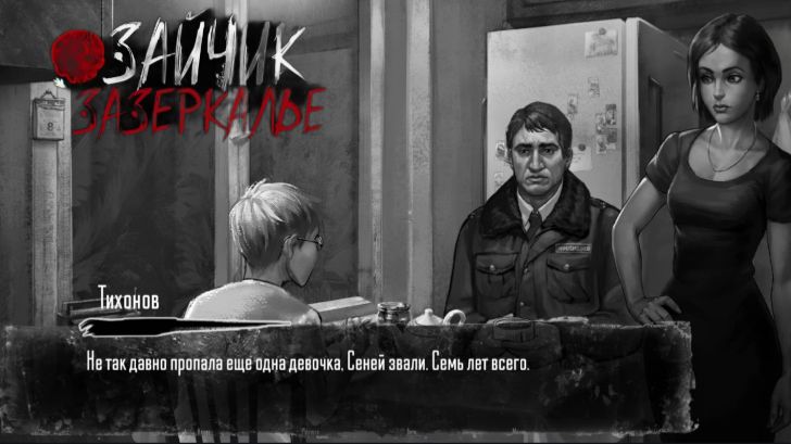 Зайчик Зазеркалье  Разговор с милиционером !