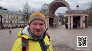 Бульвары Москвы, Звоним в колокола  – СТРИМ