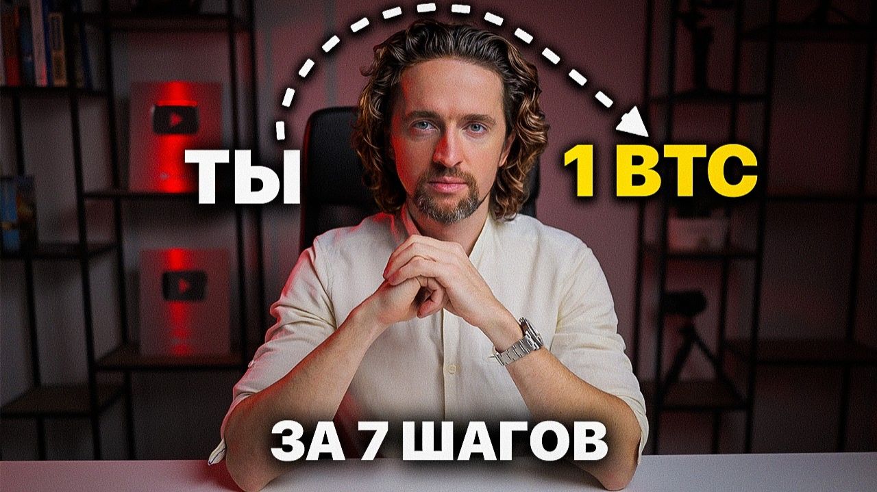 Обучение трейдингу крипты: полный курс с нуля без теории